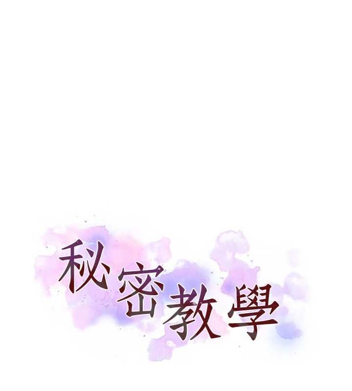 秘密教學第315話-矇著眼更刺激了!