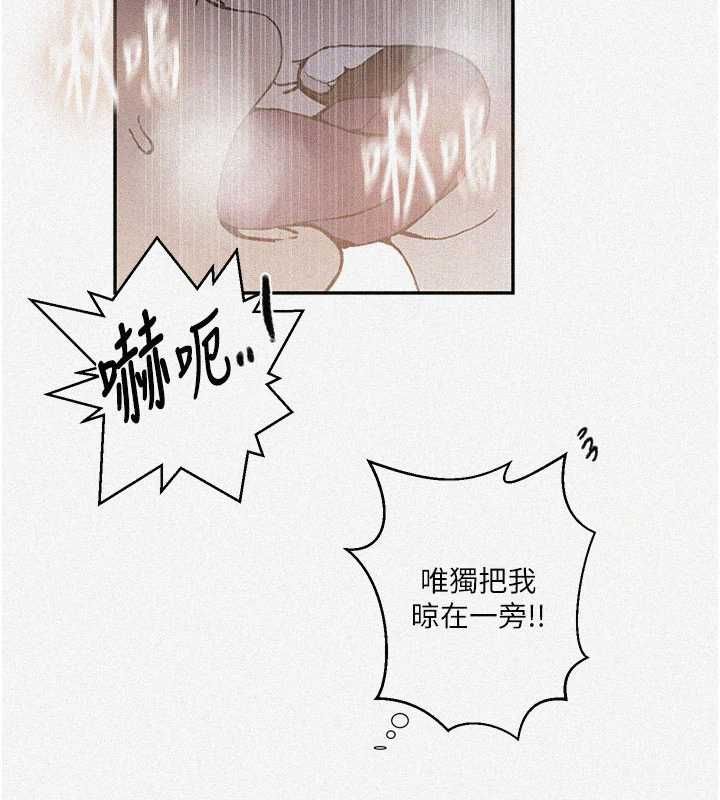 秘密教學第315話-矇著眼更刺激了!