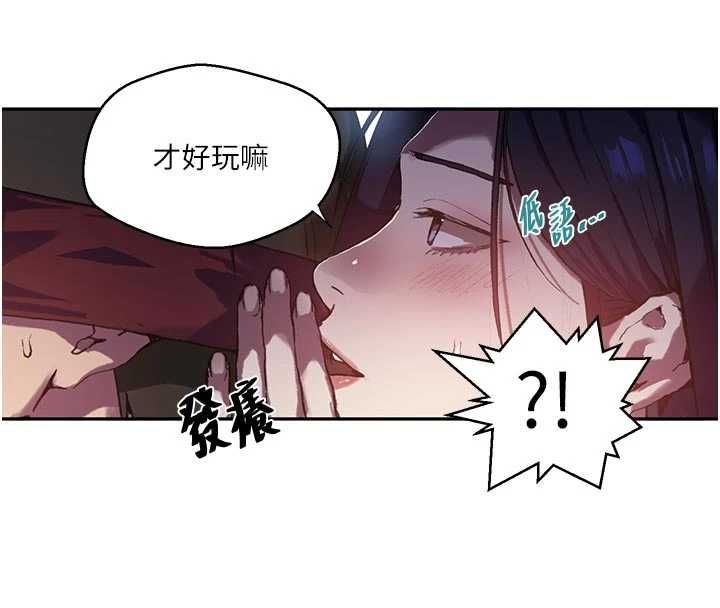 秘密教學第315話-矇著眼更刺激了!