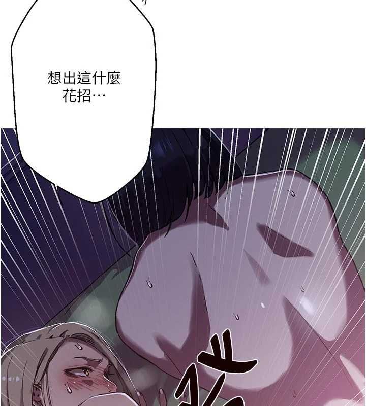 秘密教學第315話-矇著眼更刺激了!