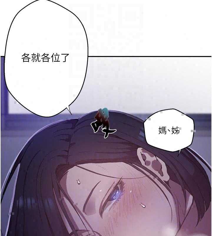 秘密教学第315話-矇著眼更刺激了!