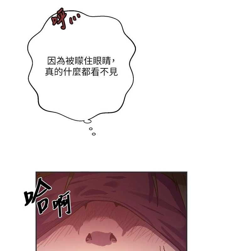 秘密教學第315話-矇著眼更刺激了!