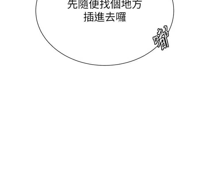 秘密教學第315話-矇著眼更刺激了!