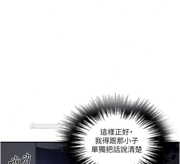 秘密教學第315話-矇著眼更刺激了!