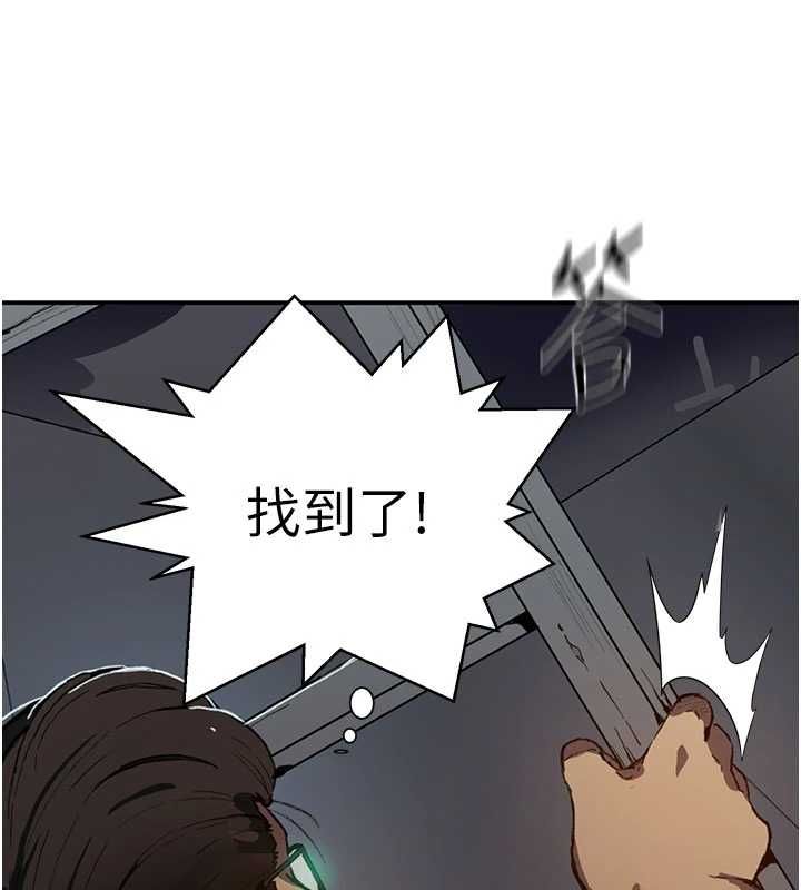 秘密教學第315話-矇著眼更刺激了!