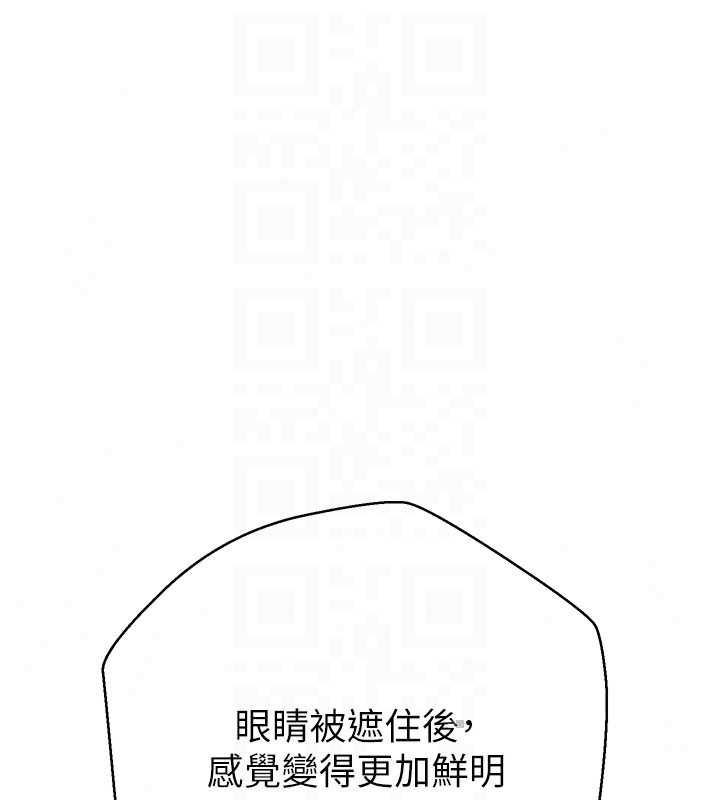 秘密教學第315話-矇著眼更刺激了!