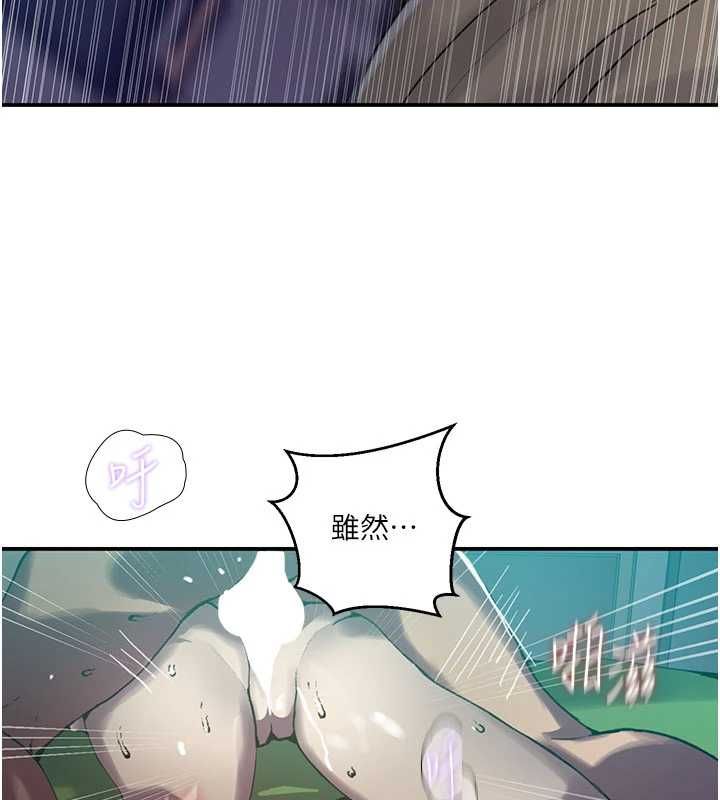 秘密教學第315話-矇著眼更刺激了!