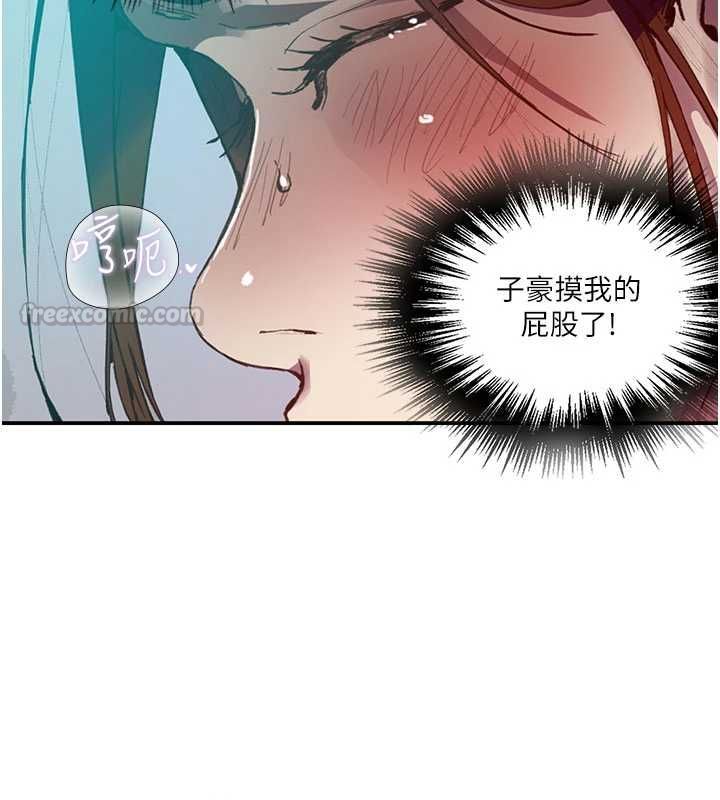 秘密教學第315話-矇著眼更刺激了!