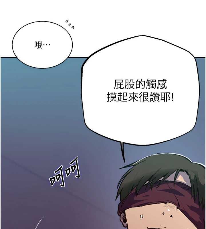 秘密教學第315話-矇著眼更刺激了!