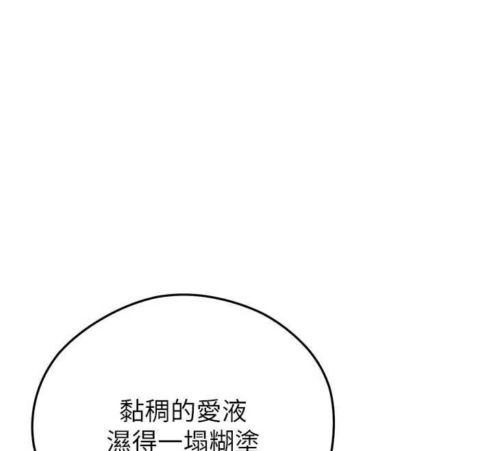 秘密教學第315話-矇著眼更刺激了!