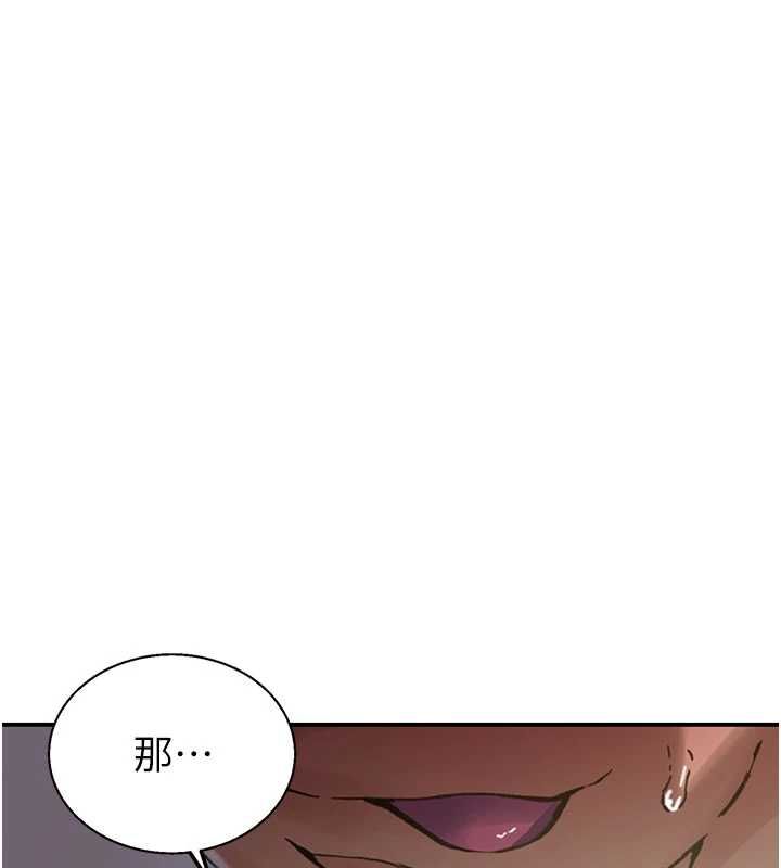 秘密教學第315話-矇著眼更刺激了!
