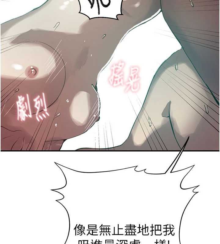秘密教學第315話-矇著眼更刺激了!