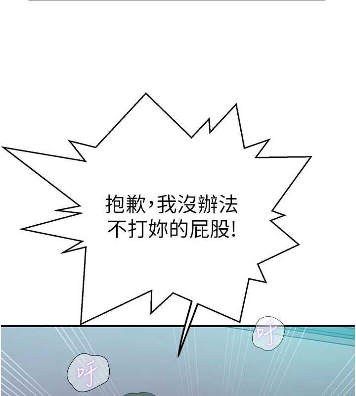 秘密教學第315話-矇著眼更刺激了!