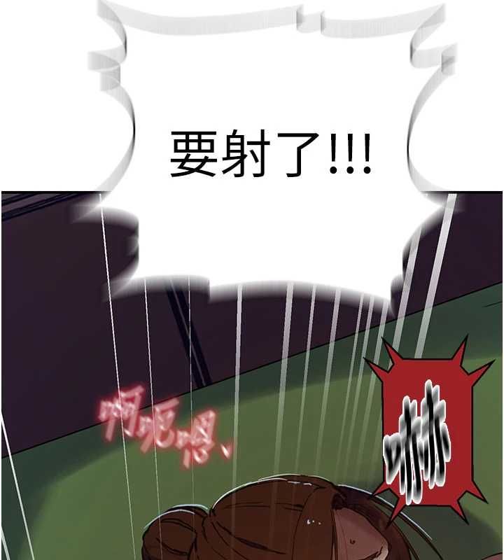 秘密教学第315話-矇著眼更刺激了!