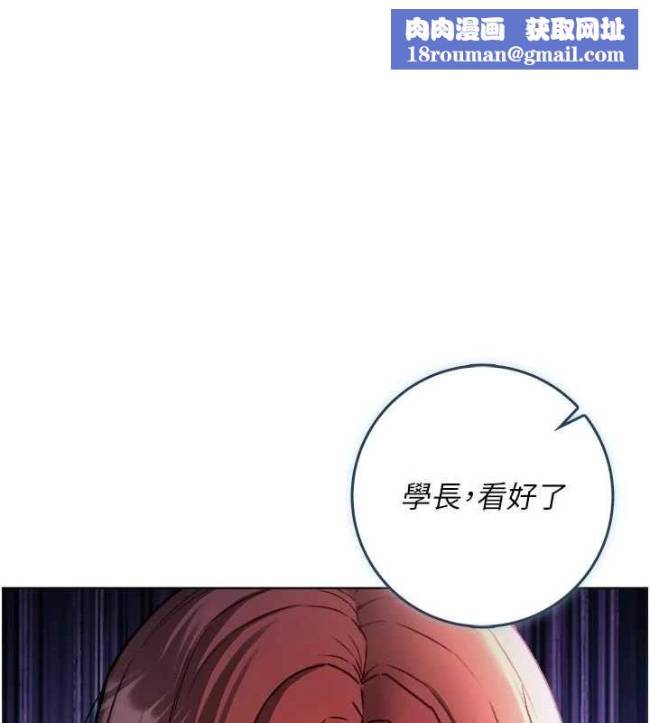 不纯吸血鬼第27話-我還是喜歡和他做愛
