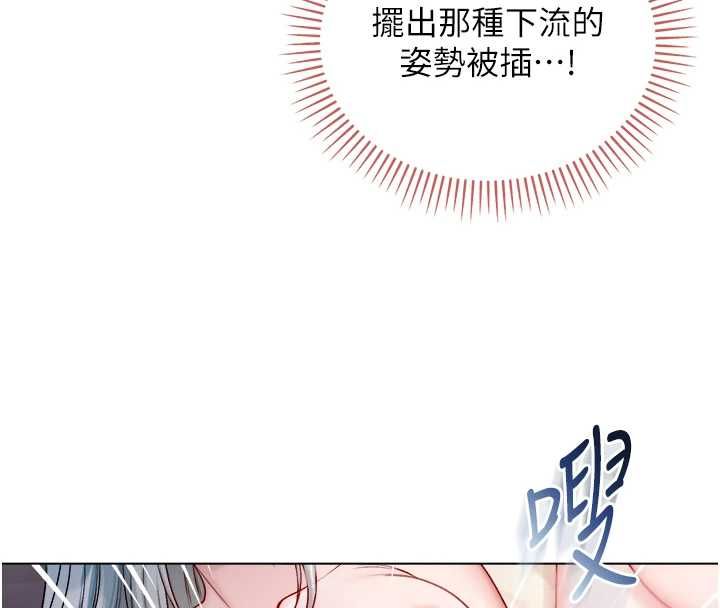 不纯吸血鬼第27話-我還是喜歡和他做愛