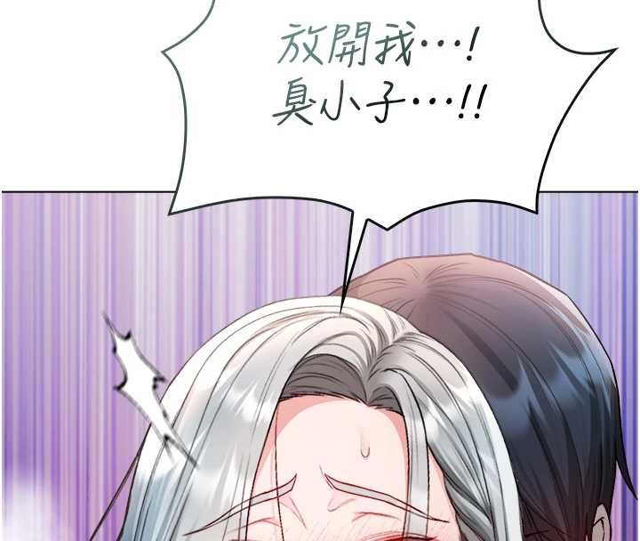 不纯吸血鬼第27話-我還是喜歡和他做愛