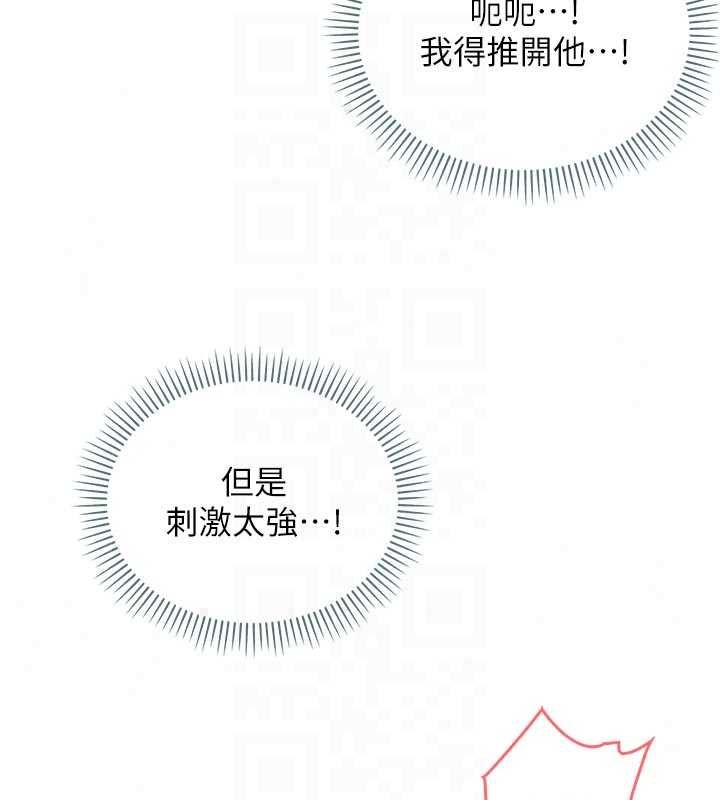 不纯吸血鬼第27話-我還是喜歡和他做愛