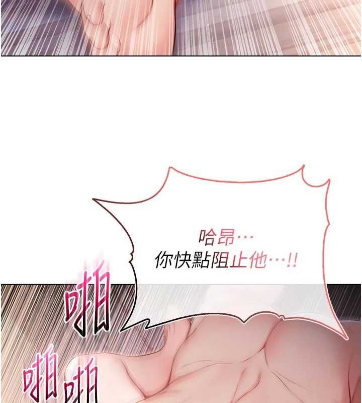 不纯吸血鬼第27話-我還是喜歡和他做愛