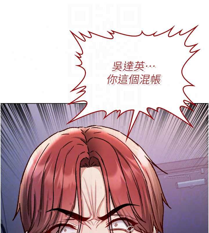 不纯吸血鬼第27話-我還是喜歡和他做愛