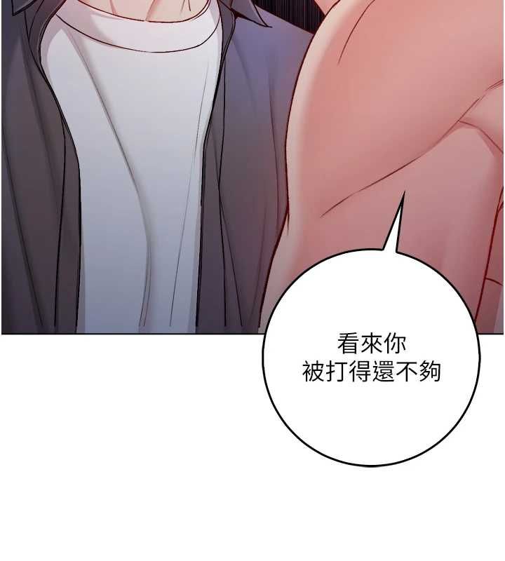 不纯吸血鬼第27話-我還是喜歡和他做愛