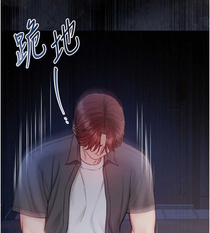 不纯吸血鬼第27話-我還是喜歡和他做愛