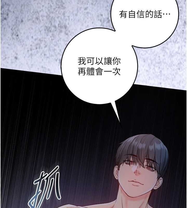 不纯吸血鬼第27話-我還是喜歡和他做愛