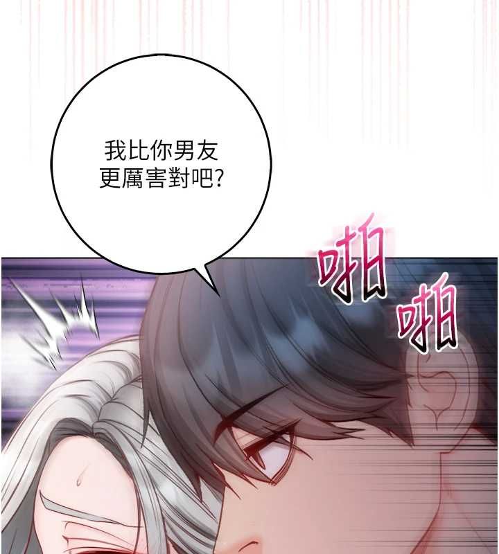 不纯吸血鬼第27話-我還是喜歡和他做愛