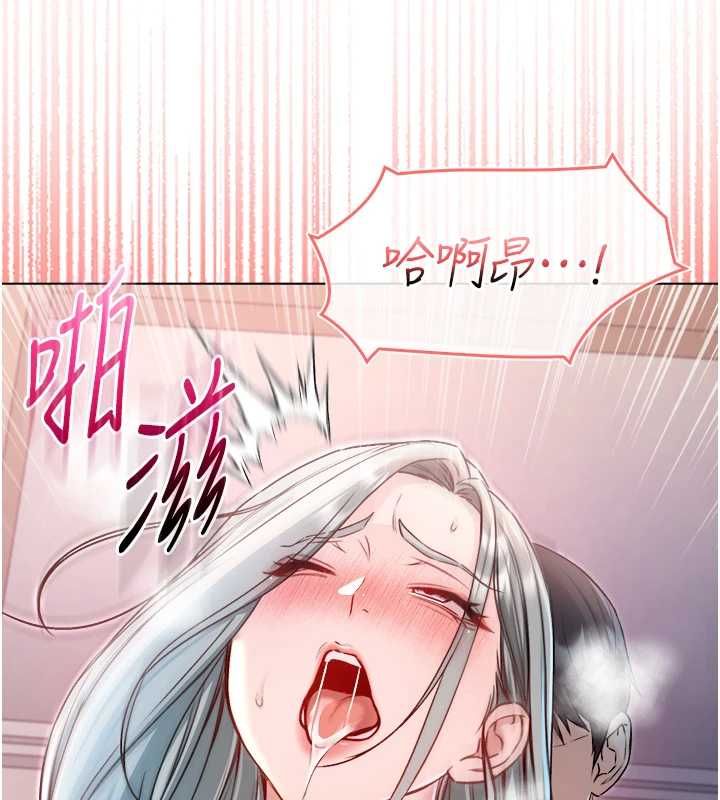不纯吸血鬼第27話-我還是喜歡和他做愛