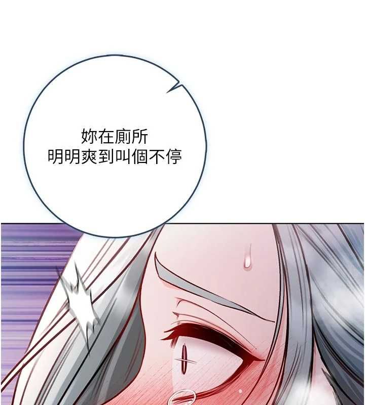 不纯吸血鬼第27話-我還是喜歡和他做愛