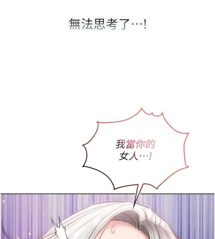 不纯吸血鬼第27話-我還是喜歡和他做愛