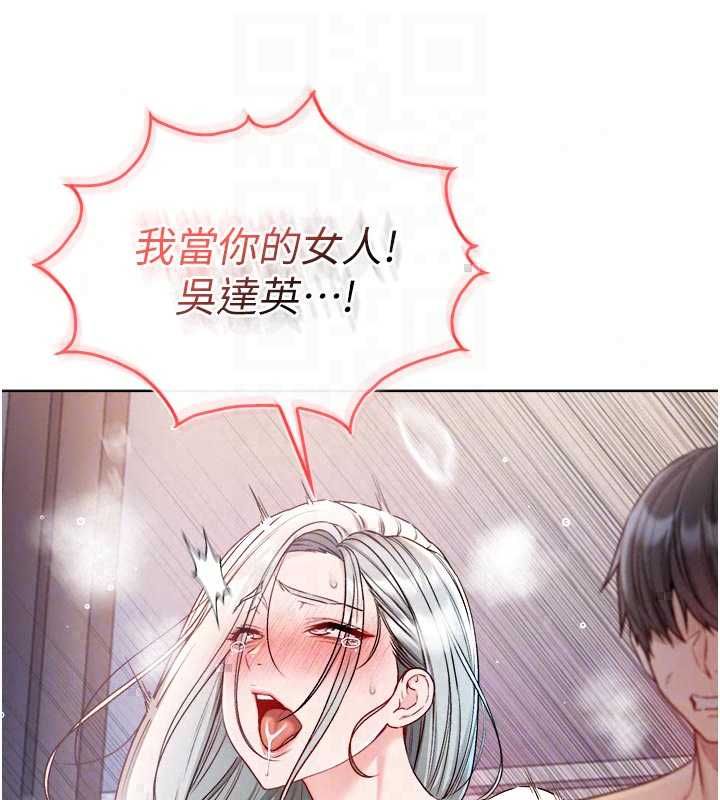 不纯吸血鬼第27話-我還是喜歡和他做愛