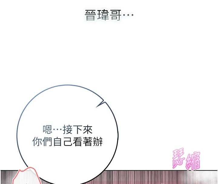 不纯吸血鬼第27話-我還是喜歡和他做愛
