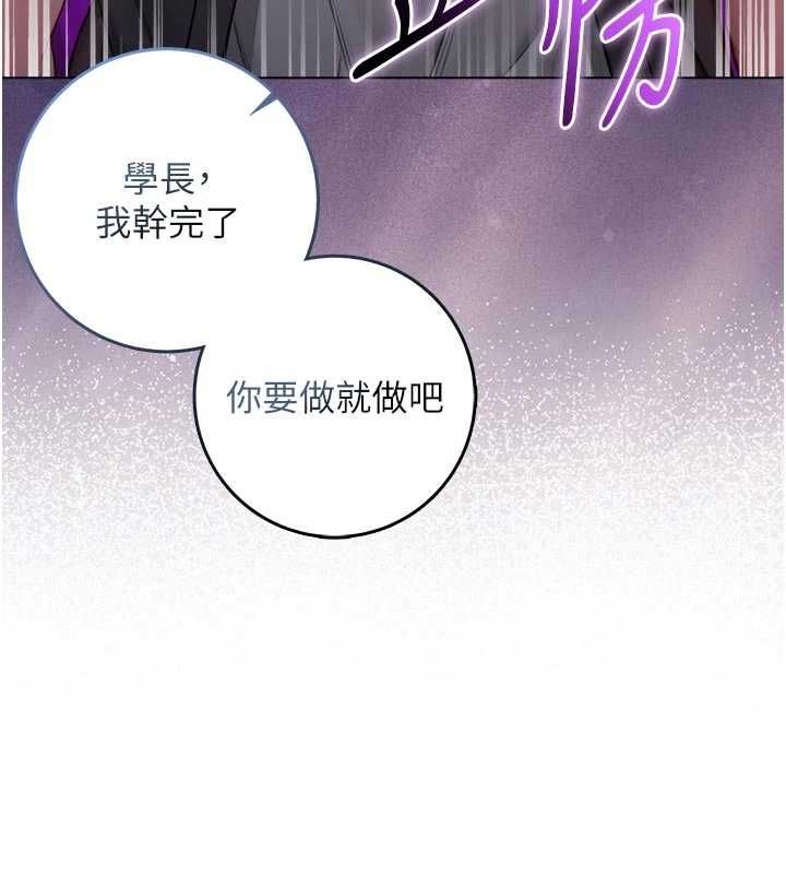 不纯吸血鬼第27話-我還是喜歡和他做愛