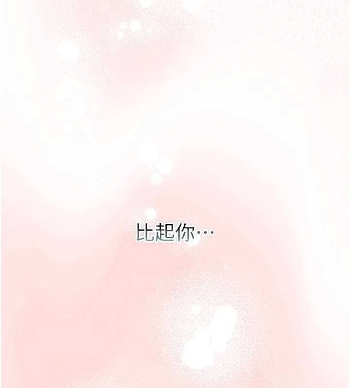 不纯吸血鬼第27話-我還是喜歡和他做愛