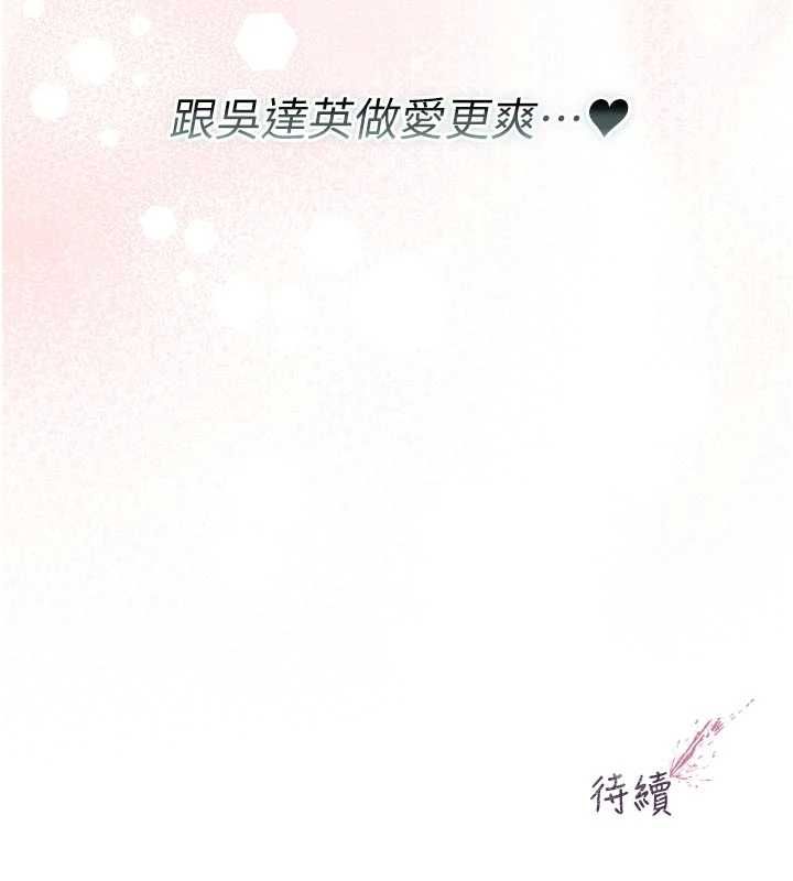 不纯吸血鬼第27話-我還是喜歡和他做愛
