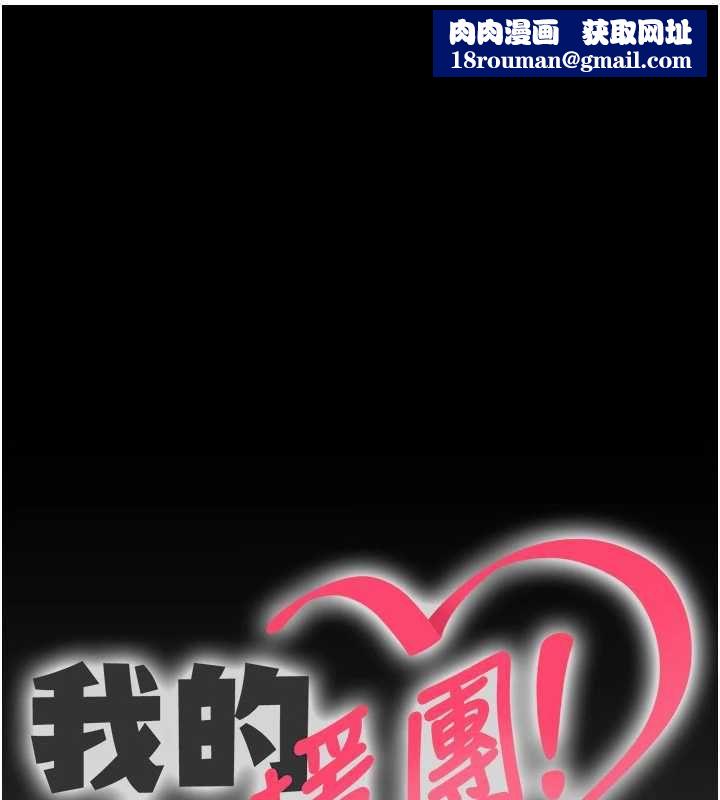 我的in援团第8話-射進恩妮的小穴&hearts;