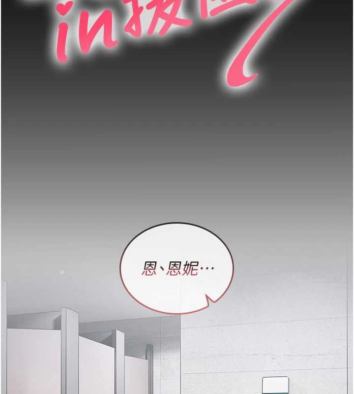 我的in援团第8話-射進恩妮的小穴&hearts;