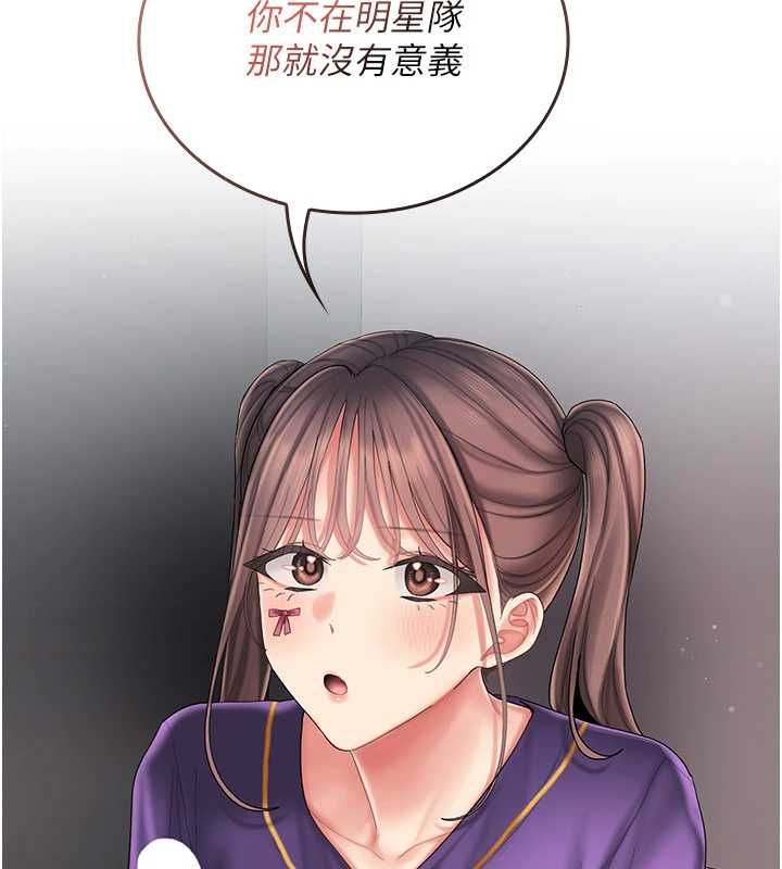 我的in援團第8話-射進恩妮的小穴&hearts;