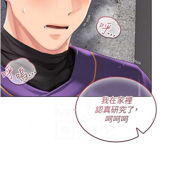 我的in援團第8話-射進恩妮的小穴♥