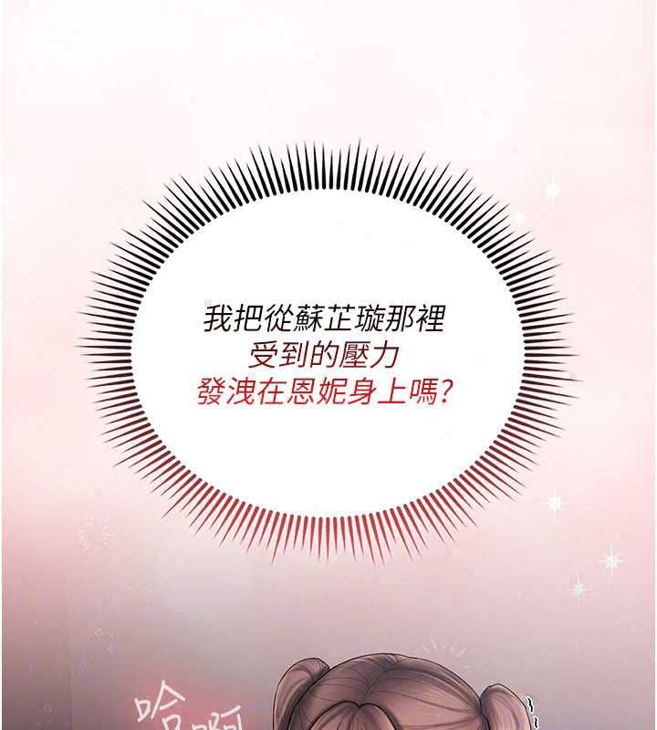 我的in援團第8話-射進恩妮的小穴&hearts;