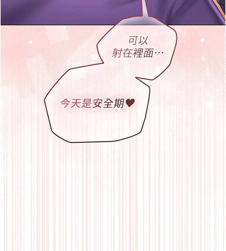 我的in援團第8話-射進恩妮的小穴♥