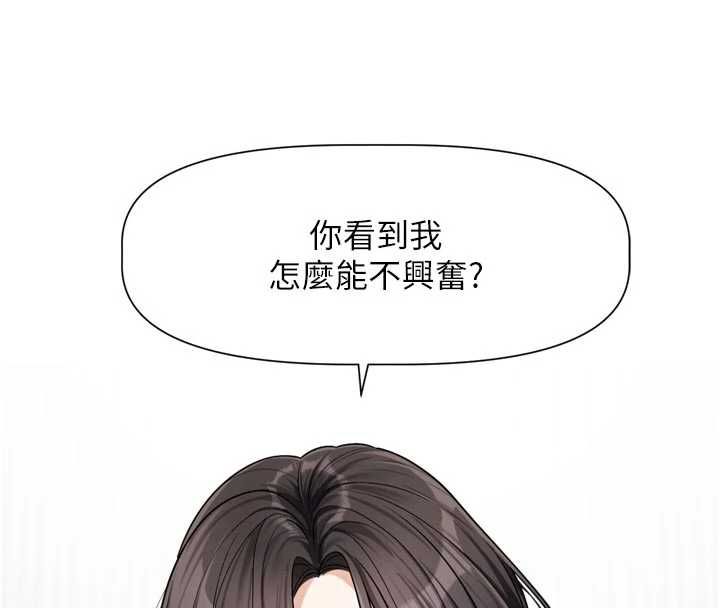 恋爱版本更新中第19話-你明明就很想要