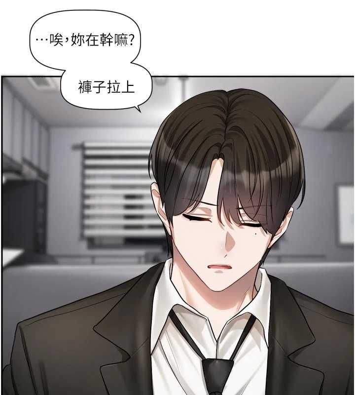 恋爱版本更新中第19話-你明明就很想要