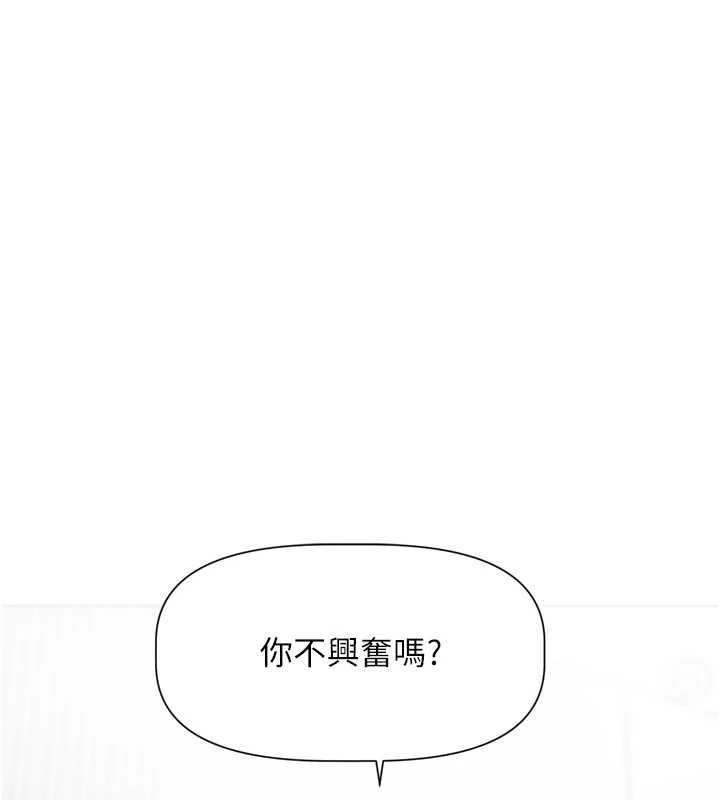 恋爱版本更新中第19話-你明明就很想要
