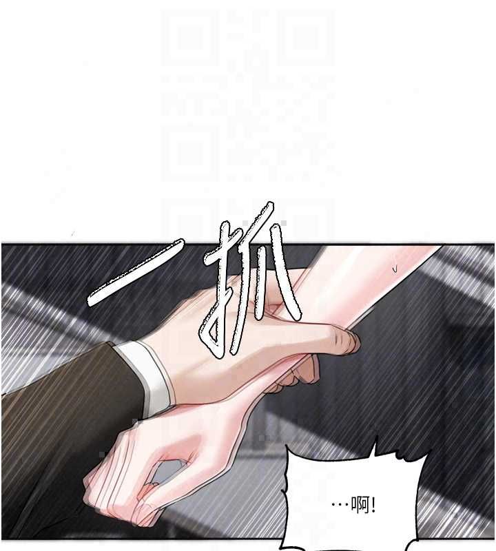 恋爱版本更新中第19話-你明明就很想要