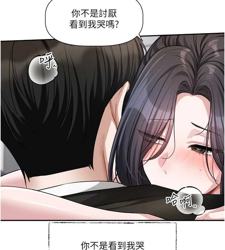恋爱版本更新中第19話-你明明就很想要