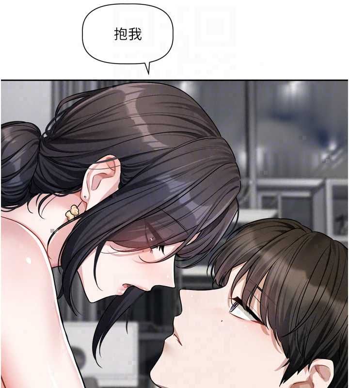 恋爱版本更新中第19話-你明明就很想要