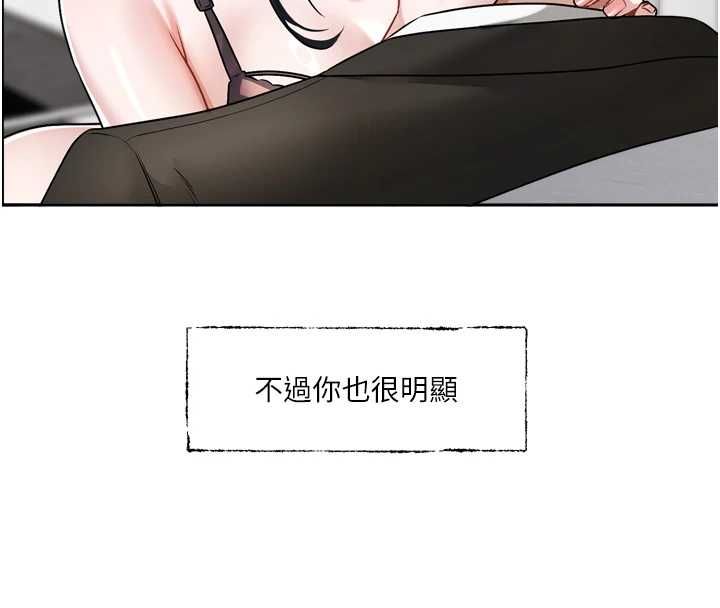 恋爱版本更新中第19話-你明明就很想要