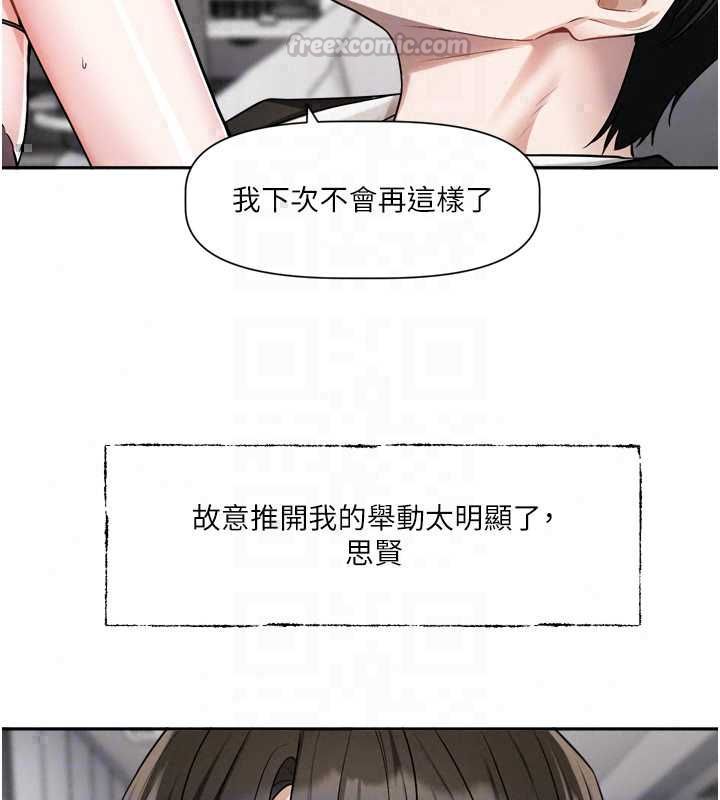 恋爱版本更新中第19話-你明明就很想要
